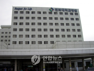 전북대병원