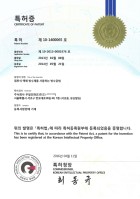 특허 제 10-1400065 호