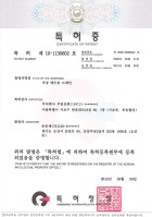 특허 제 10-1130602 호