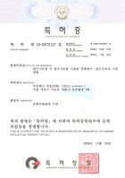 특허 제 10-0872127 호