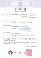 특허 제 10-0716229 호