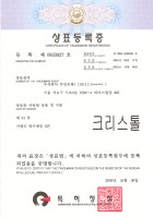 상표(0633927)